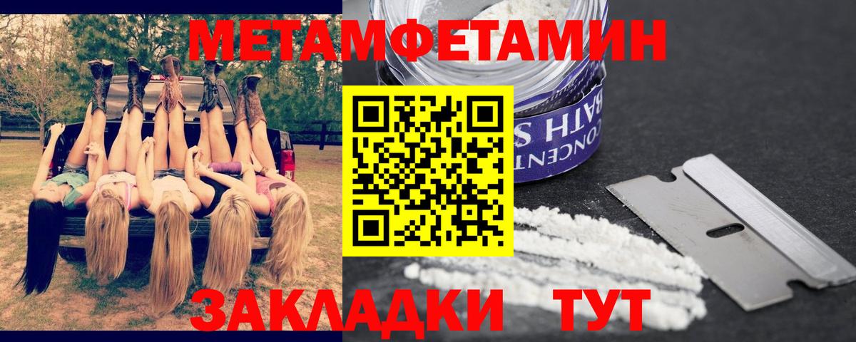 Добрянка  АМФ Розовый  Амфетамин  Вход с VPN 