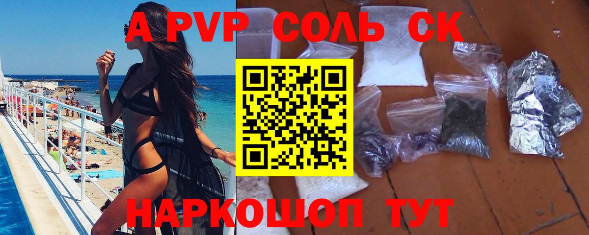 А ПВП крисы CK Добрянка