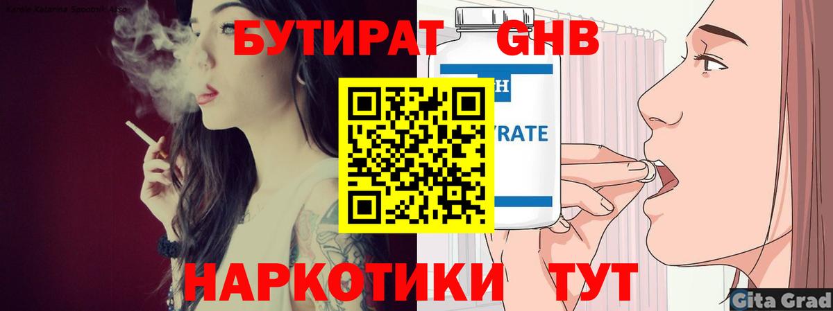 Бутират BDO Добрянка