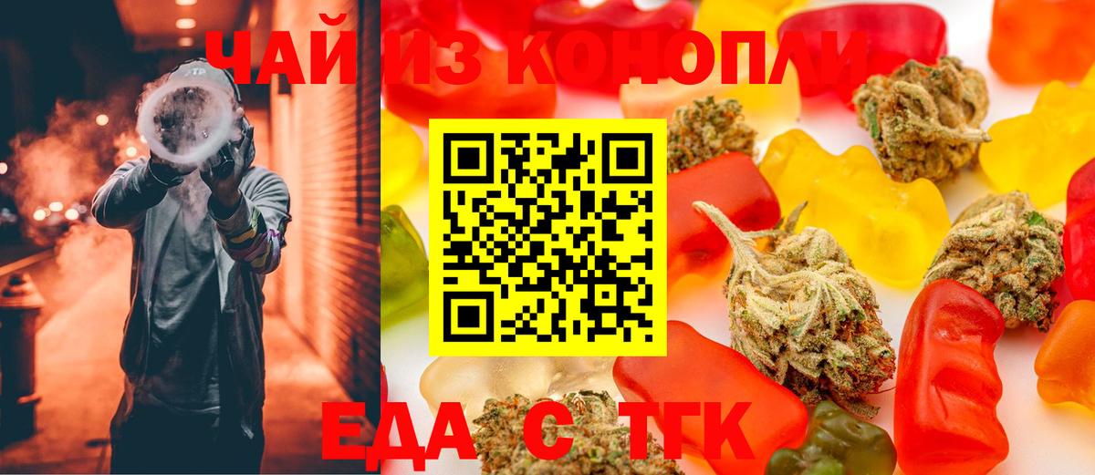 Cannafood конопля  Вход с VPN  Добрянка 