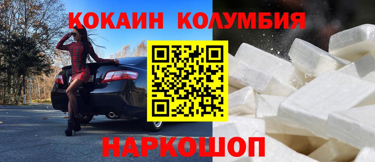 Добрянка  КОКАИН Боливия  наркота  Вход с VPN  COCAIN 