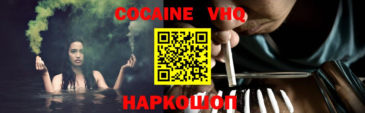 КОКАИН Перу Добрянка