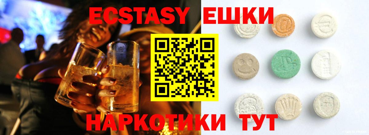 Добрянка  Ecstasy бентли  нарко площадка формула  Экстази  Вход с VPN  Экстази бентли 