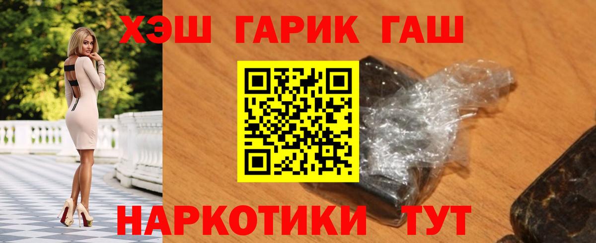 ГАШ гашик Добрянка