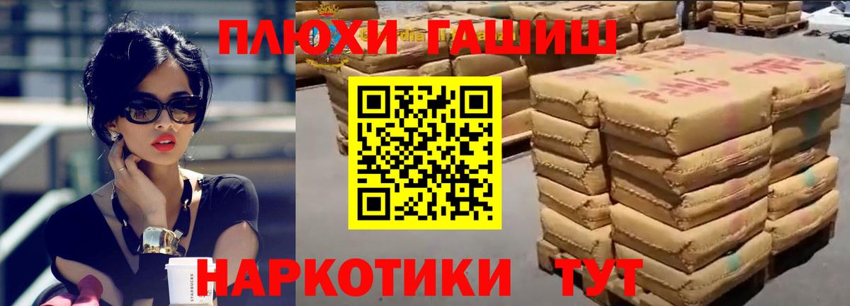 ГАШИШ hashish  Вход с VPN  ГАШ Cannabis  Добрянка 