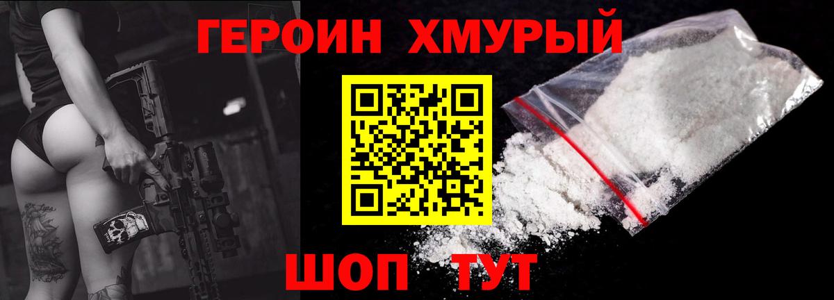 Героин VHQ Добрянка