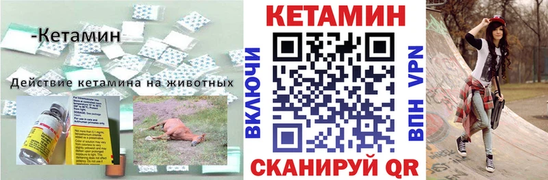 купить наркотик Добрянка mega ССЫЛКА Кетамин ketamine