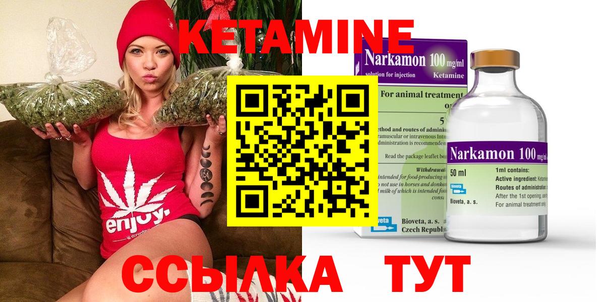 КЕТАМИН VHQ  Вход с VPN  Добрянка 