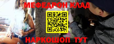 мефедрон Волжский