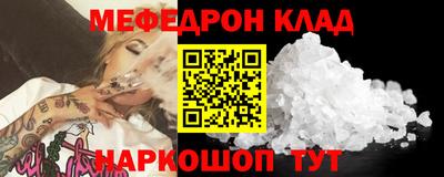 мефедрон Волжский