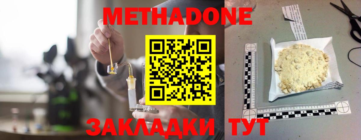 Добрянка  Метадон methadone  Вход с VPN 
