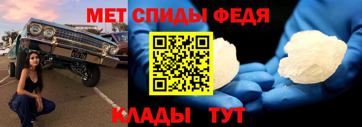 МЕТАМФЕТАМИН мет Добрянка