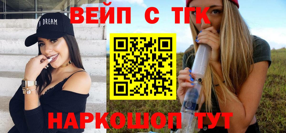 Дистиллят ТГК THC oil Добрянка