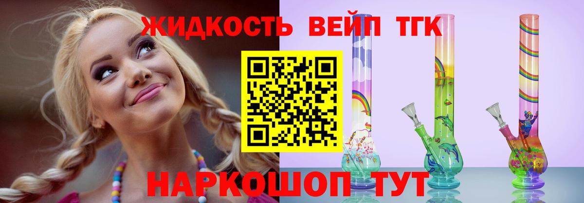 ТГК вейп  Вход с VPN  Добрянка  ТГК вейп с тгк 