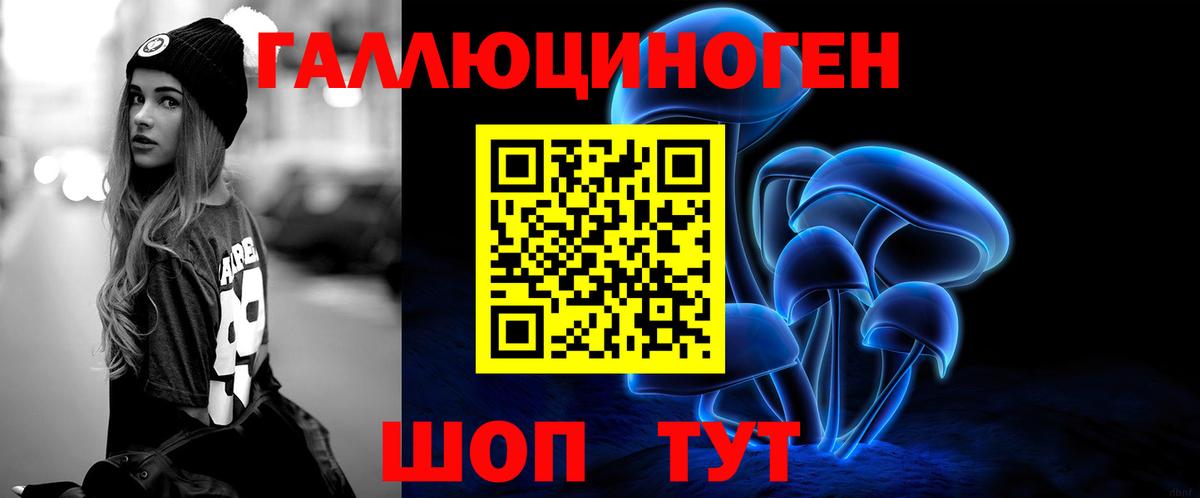 наркотики  Галлюциногенные грибы прущие грибы  Добрянка  Вход с VPN  Галлюциногенные грибы ЛСД 